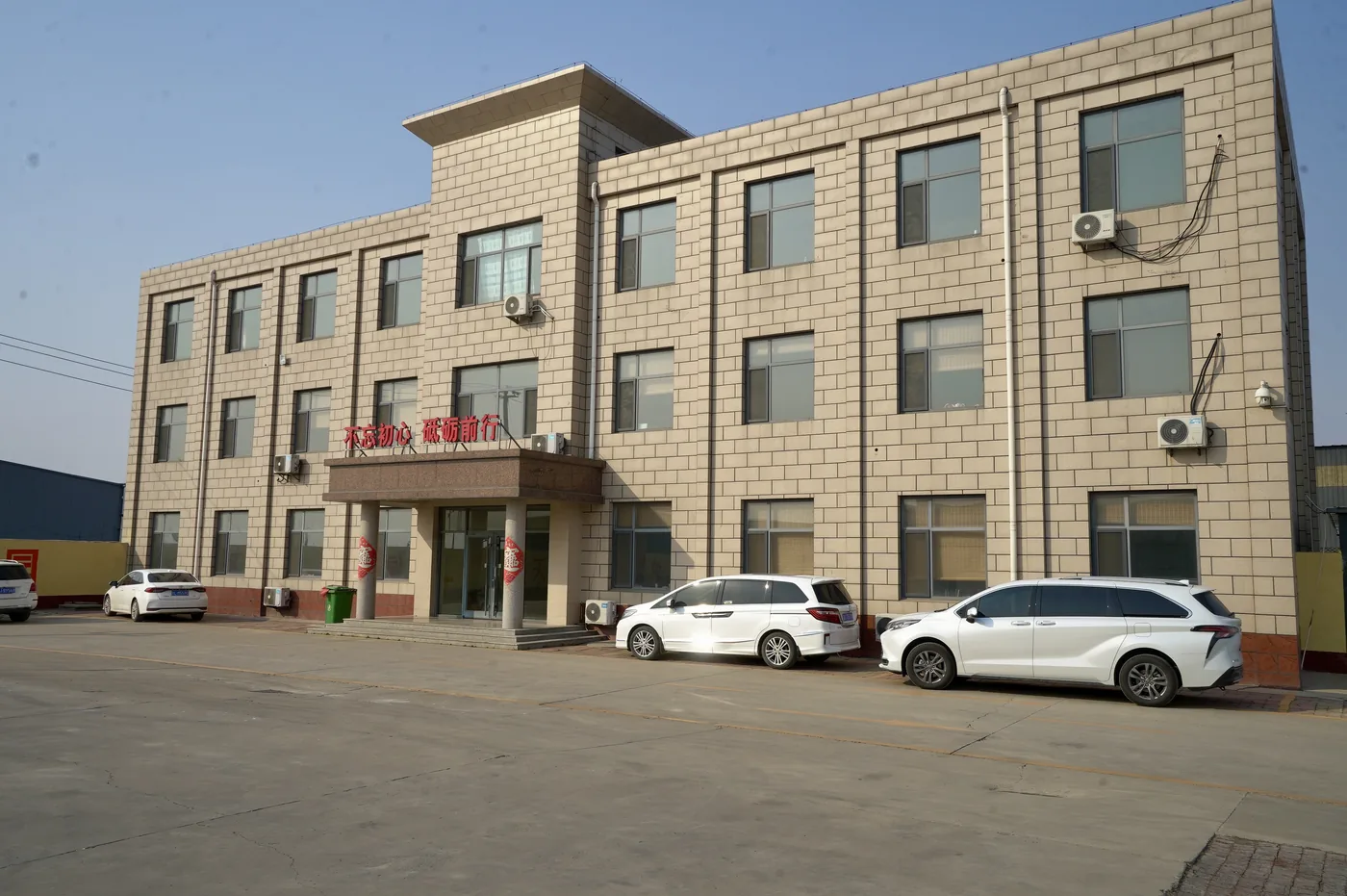 MCHEN factory office building in Shandong China